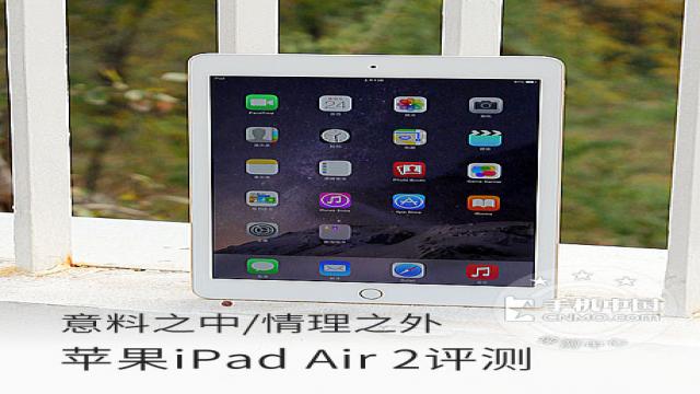 iPad Air 2