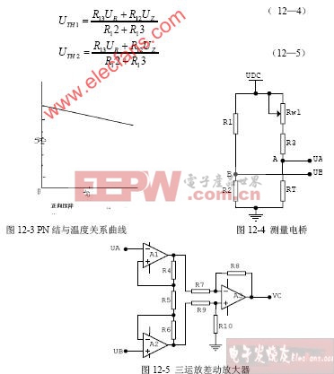 三运放差动放大器电路图