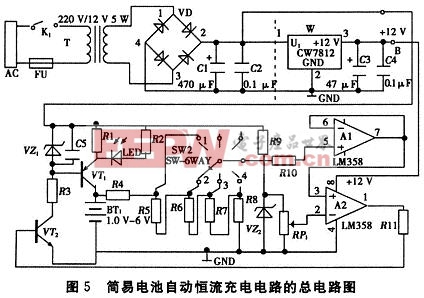 一种基于简易电池自动恒流充电电路的设计实现