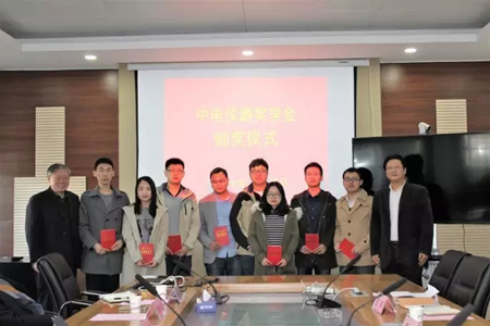 中电仪器为中国科学技术大学优秀学子颁发奖学金