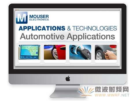 Mouser汽车应用子网站内容再进化 自适应驾驶辅助系统 让驾驶更轻松