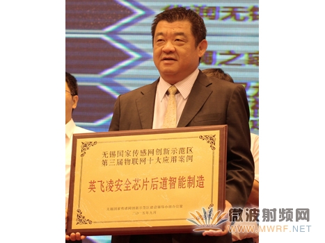 英飞凌智能制造工厂获选无锡十大物联网应用案例