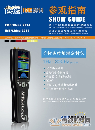 ŵЯʵʱƵǾEMC/China2014