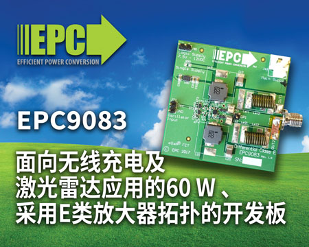 EPC˾߳缰״ӦƳȫ¿EPC9083