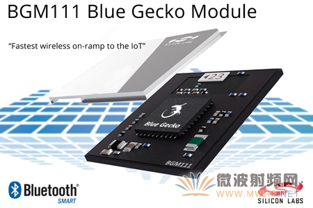 Silicon Labs以全集成Blue Gecko模块简化Bluetooth Smart设计