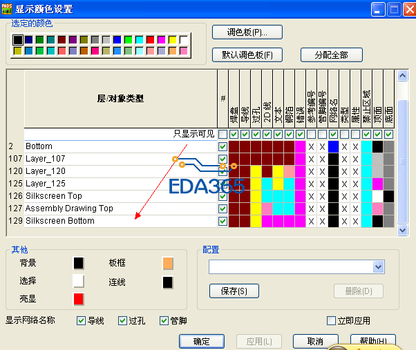 PADS LAYOUT中显示颜色设置如何全部显示？ 微波EDA网