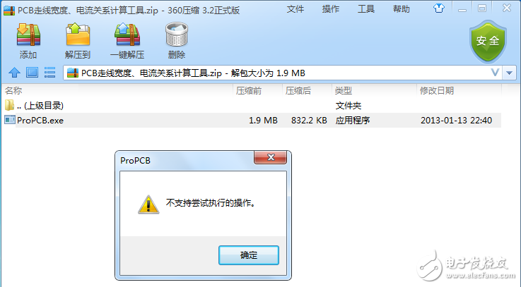 Pro PCB打不开 Pro PCB打不开