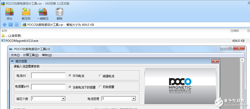 POCO 可以打开 POCO 可以打开
