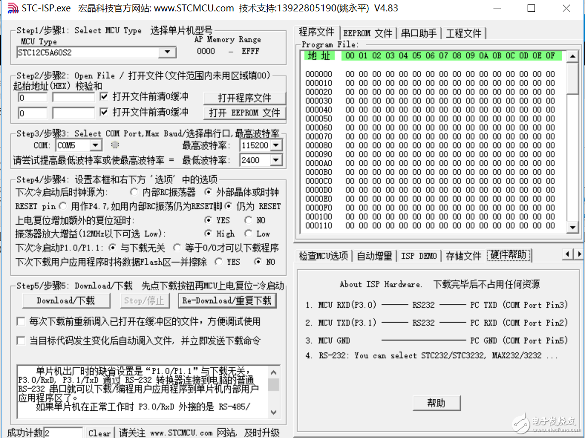 新版软件界面 新版软件界面